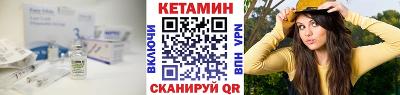 Кетамин ketamine  Трёхгорный 