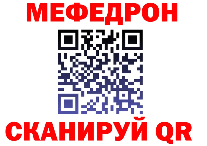 МЯУ-МЯУ VHQ ссылки darknet hydra Трёхгорный