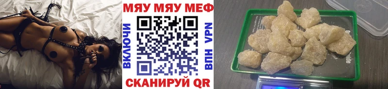 Мефедрон кристаллы  где купить   Трёхгорный 