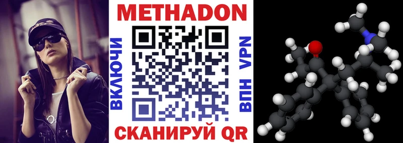 Метадон VHQ  наркошоп  Трёхгорный 